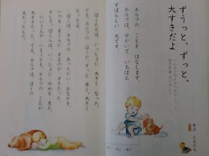 光村図書 読み聞かせに使える 小学国語教科書 小1 小3 Usamelon