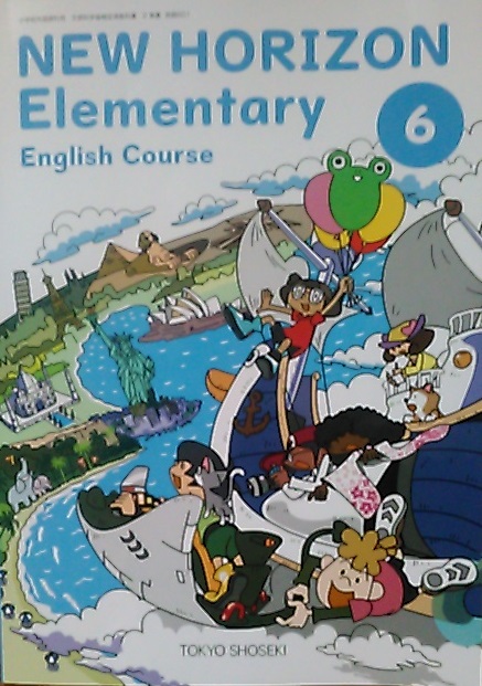 小学校6年生 New Horizon Elementary Course 6の感想 英語教科書 Usamelon