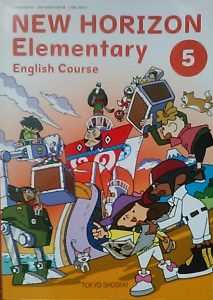 小学校6年生 New Horizon Elementary Course 6の感想 英語教科書 Usamelon